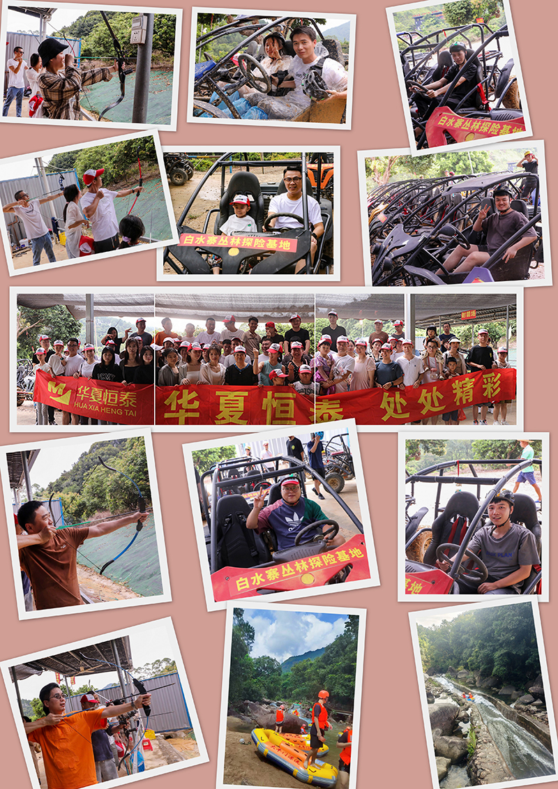 八方体育2023增城从化之旅